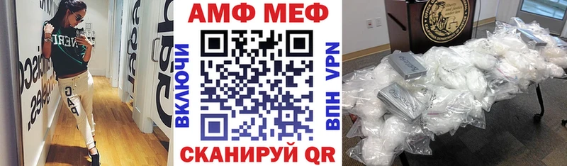 АМФЕТАМИН 98%  купить закладку  Крымск 