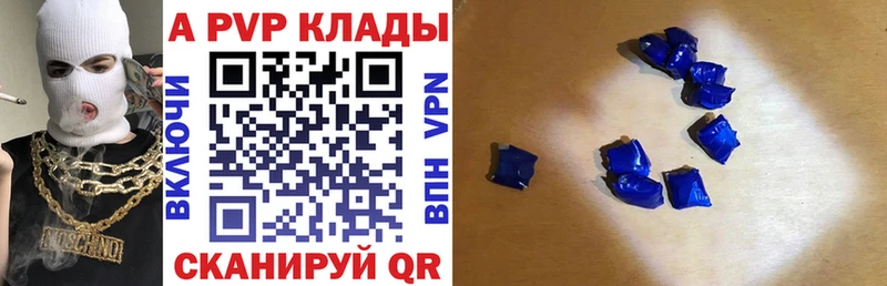 Alpha PVP VHQ  Крымск 