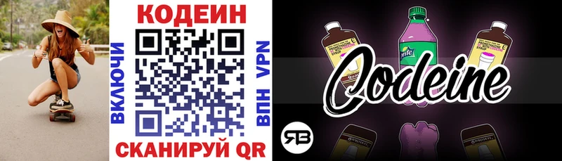 что такое   мега ONION  Кодеиновый сироп Lean Purple Drank  Крымск 