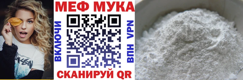 Меф VHQ  Крымск 