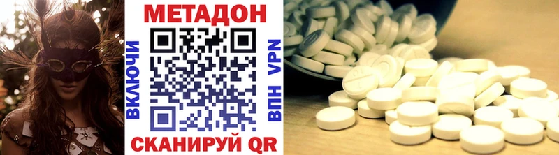 МЕТАДОН VHQ  Крымск 