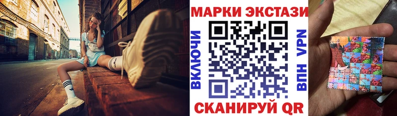 Марки 25I-NBOMe 1,5мг  где купить наркоту  Крымск 