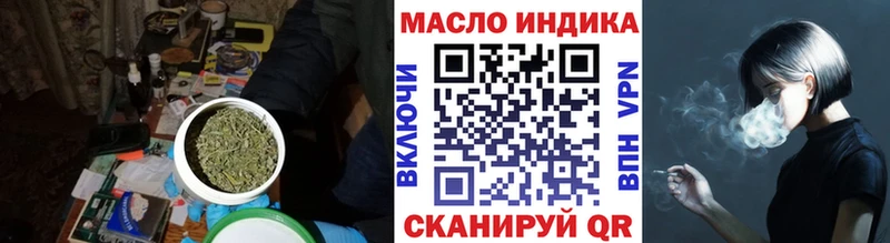 Дистиллят ТГК жижа  где найти наркотики  Крымск 